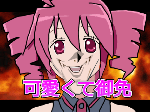 わしの名は、重音テトと申す。