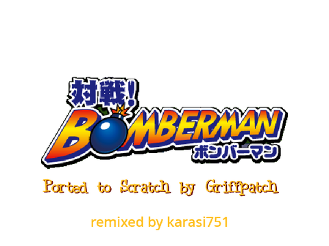 ボンバーマン　日本サーバー