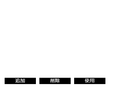チケットID管理