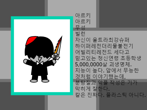 [캐릭터 모집] 스크래치 이야기 외전 : 탐험하기 remix