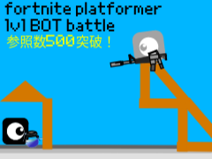 【拡散希望】fortnite platformer 1v1 BOT battle