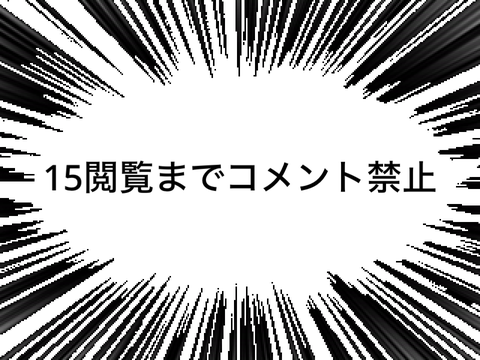 兆!鬼畜!ルーレット remix
