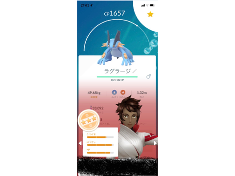 収穫2 ポケGO ラグラージ　レイド