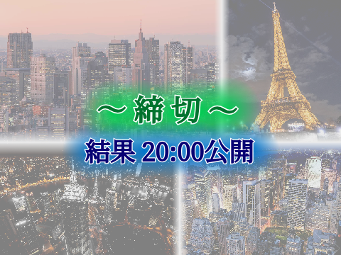 【 地理系コンテスト 】