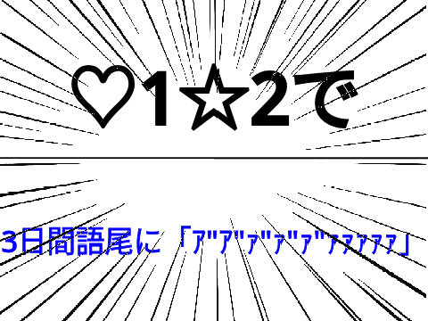 どーもどーも超鬼畜ルーレットです☆ remix-2
