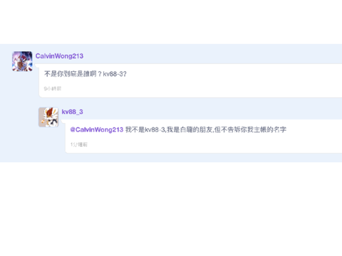 白龍你要小心