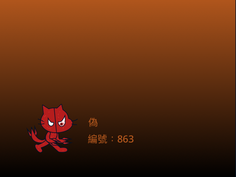又是一個廢專