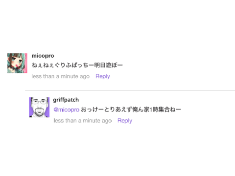 【ネタ】griffpatchと遊ぶ約束したー