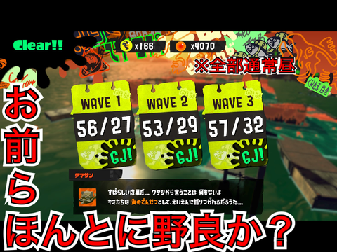 スプラ3 直近(？)の成果etc…