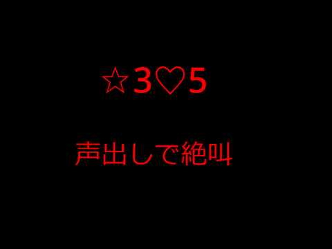 【ドsが作った】ガチで鬼畜なルーレット remix