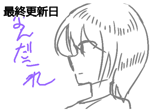 7月中毎日チャレンジ