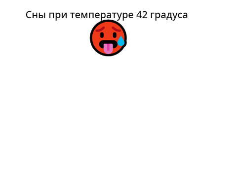 Подборка снов для быстрого сна