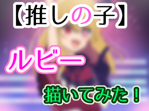 We！Are！STAR⭐︎T⭐︎RAIN！