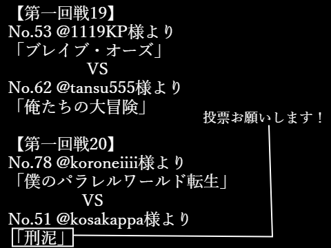 再びお願いします！