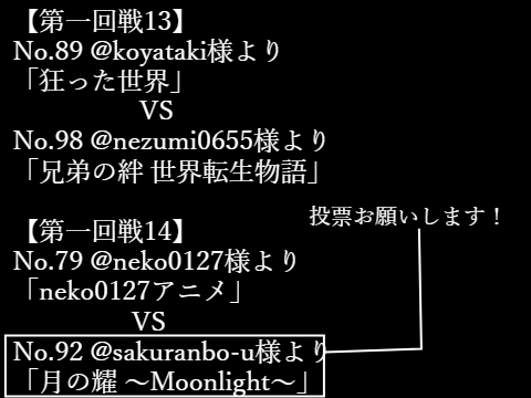 月ヒカもお願いします！