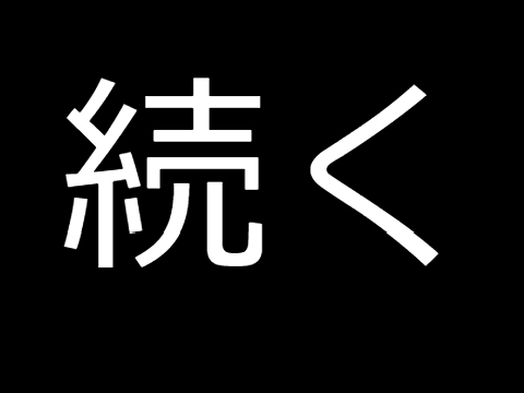 魔力者激突記第九話スパイ作戦 