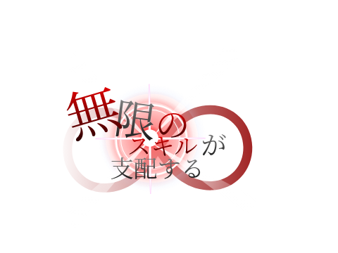 タイトルロゴ作りの練習