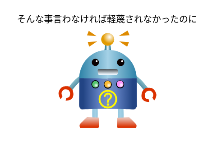 「書かなければ有意義な時間があったはずなのに…」