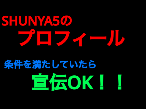 コメント欄&プロフィール