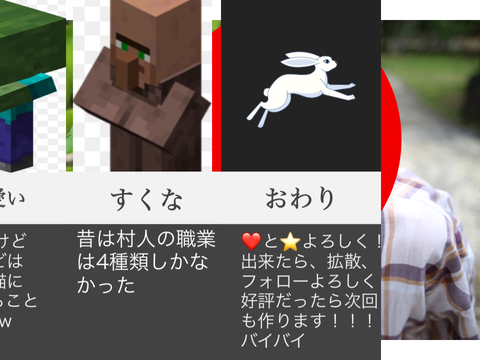 マイクラの裏技・雑学＃1傾向のったで！
