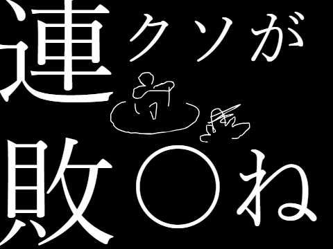 スプラあるある