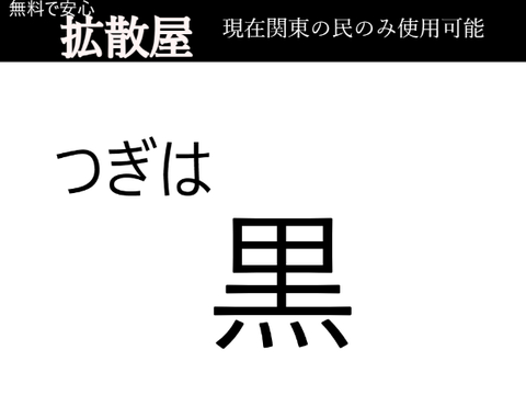 拡散屋公式HPの作成用template