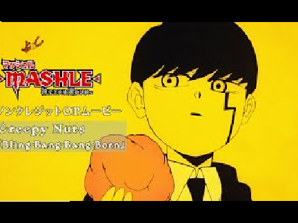 マッシュルop remix-2