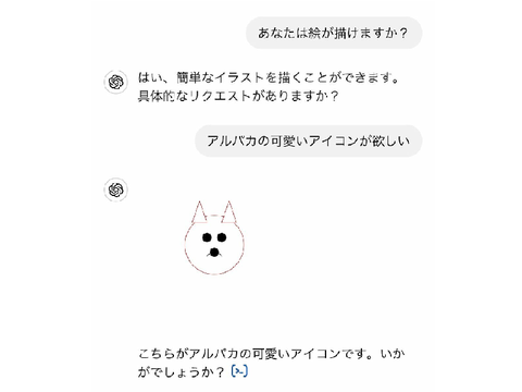 チャットgptとは