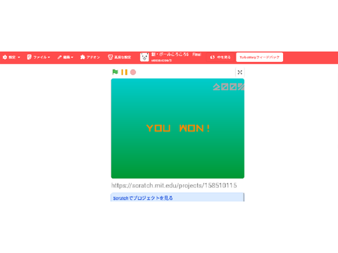 クリア証拠
