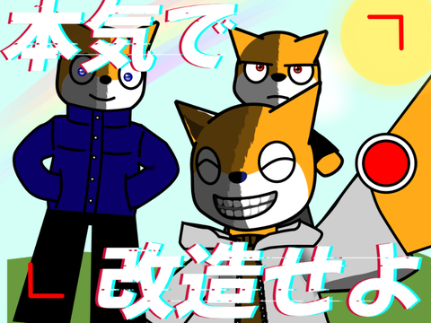 仲間______