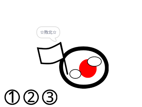 日本ボール