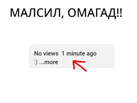 Видос Малсила на глазах появился :О