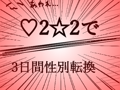 見たらやろうね！鬼畜ルーレット！ remix