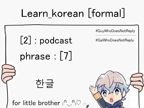 learn_korean : 2 podcast [formal]