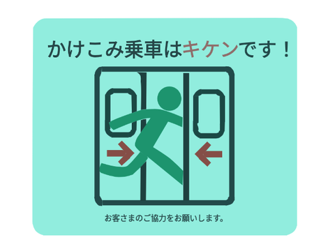 とうきゅうとつるみに便乗