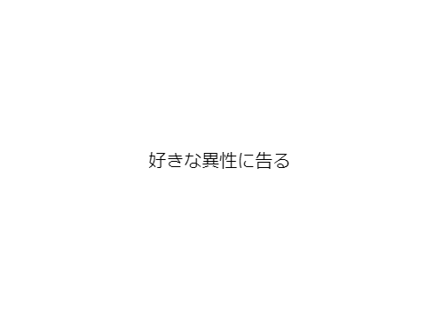 鬼畜ルーレット remix-2