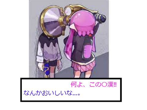 コレでボケて！ remix