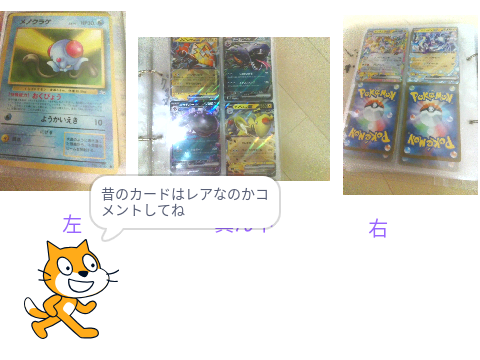 ポケモンカード