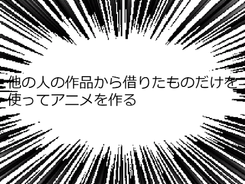 兆!鬼畜!ルーレット remix