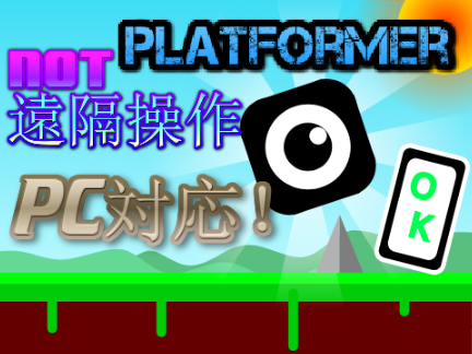 【プラットフォーマー】[PLATFORMER] 矢印キー、モバイル対応