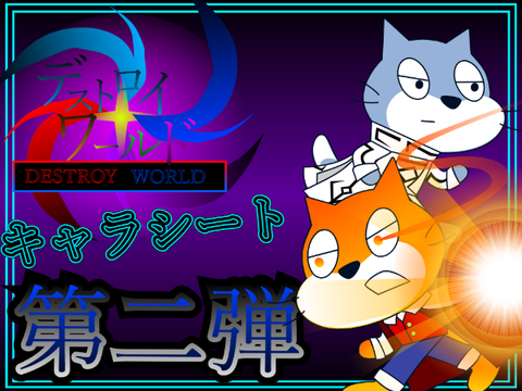 滑り込みセーフッッ！