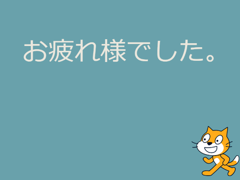 クイズで学ぶプログラミング用語編三択問題