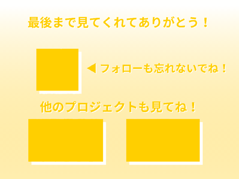 とき様 背景納品
