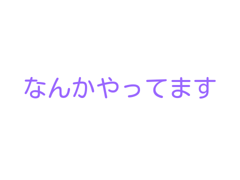 暇なときに来てください