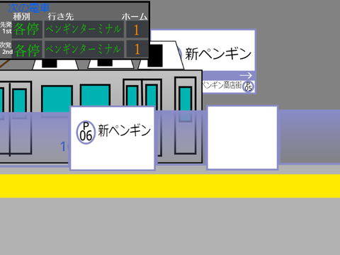 【過去作】スクラッチ鉄道新ペンギン駅