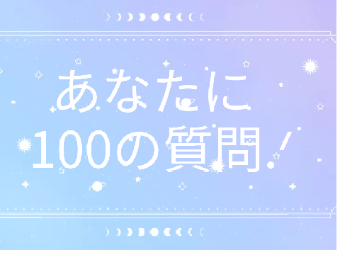自己紹介