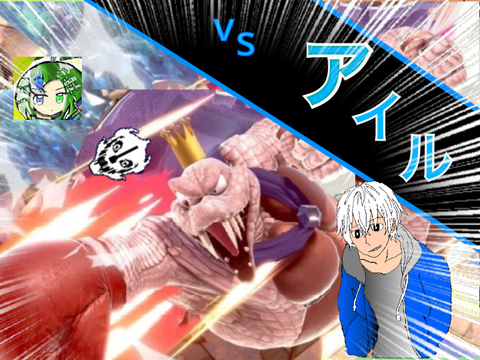 vs アイル（字幕未完成）