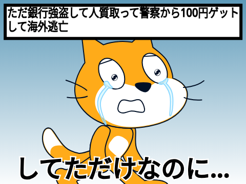 ボケて！ remix