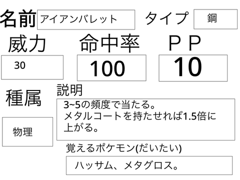 ポケモンの技選手権‼︎〜拡散希望〜 remix