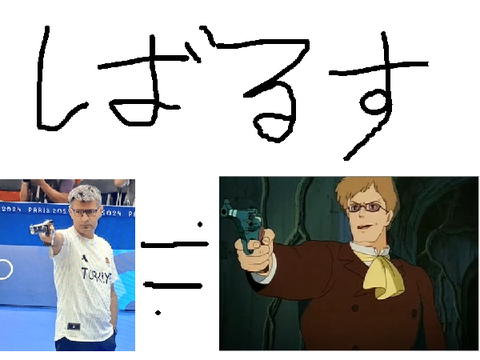 ばるす